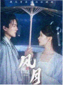 窝窝影视古装权谋剧春江花月海报