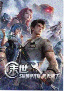 遮天