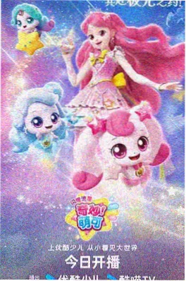 窝窝影视国创动漫墨色江湖海报